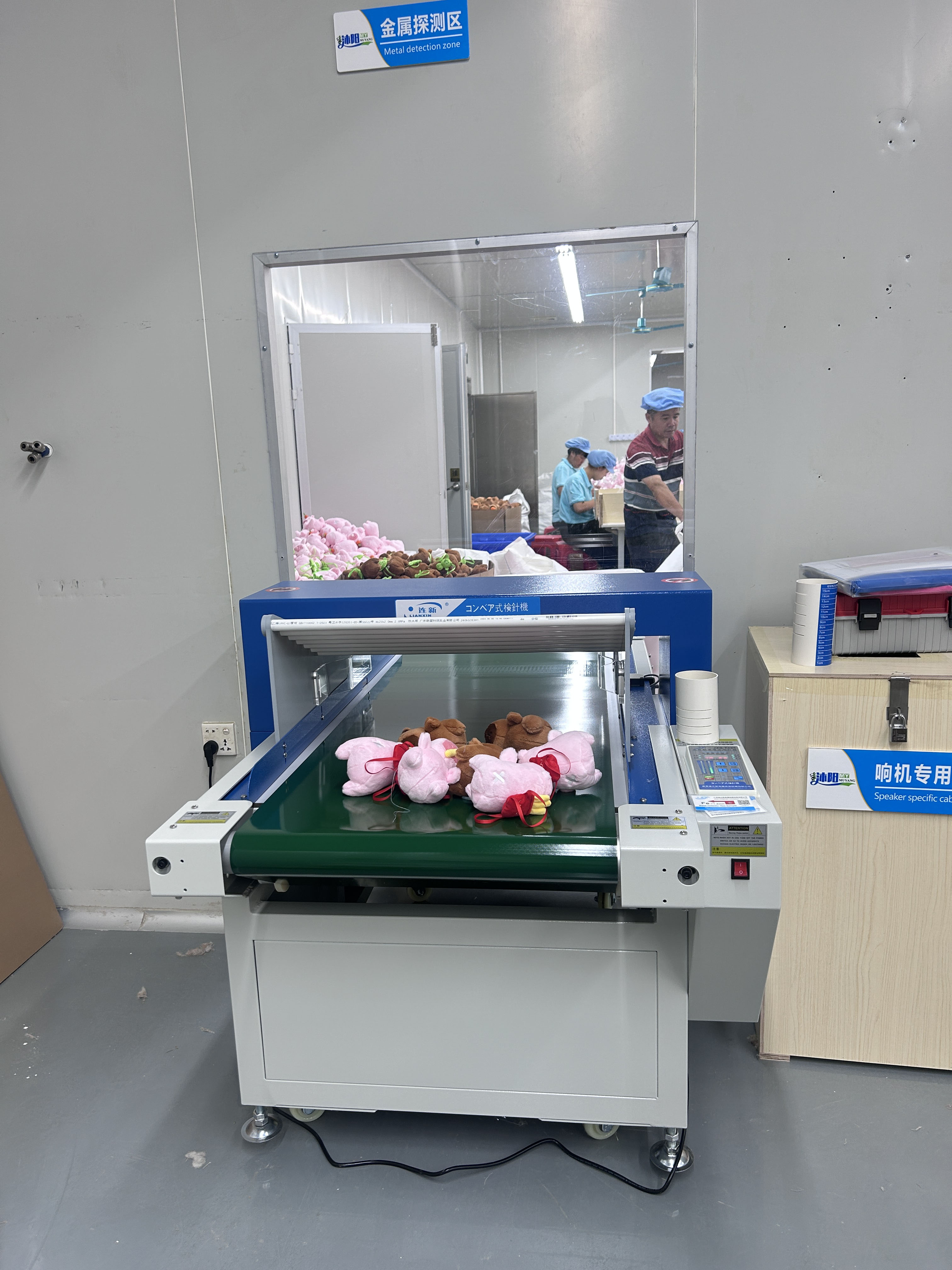 連新牌檢針機(jī)+X光機(jī)“雙劍合璧智造安全”玩具廠金屬防線實(shí)拍！